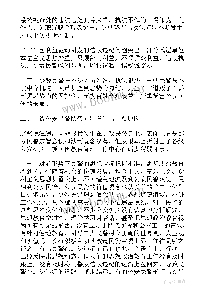 2023年民警违规驾驶警车闯红灯检讨书(精选5篇)