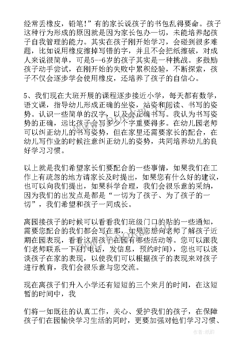 2023年幼儿园园长幼小衔接讲话(优质5篇)