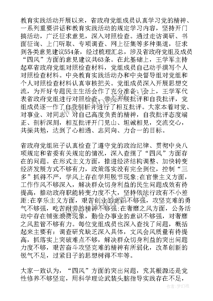 最新强化宗旨意识方面存在的问题 强化宗旨意识联系服务群众学习心得(汇总6篇)