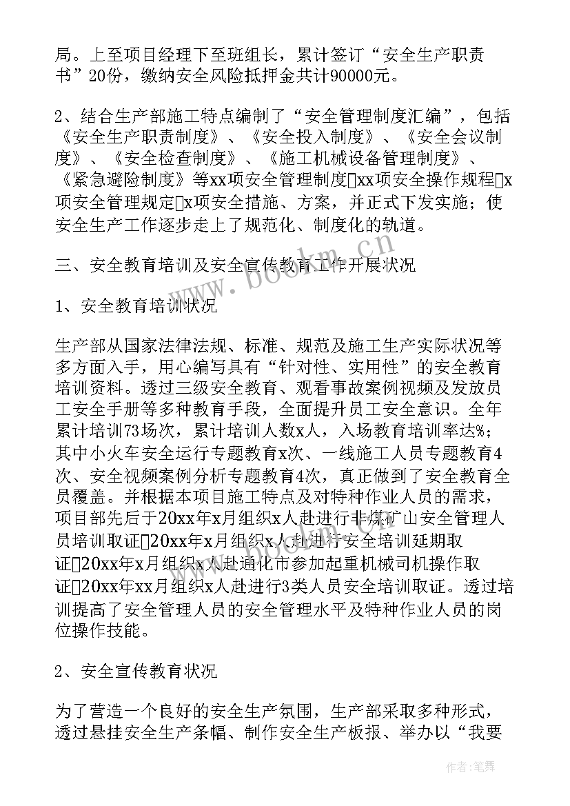 2023年生产部门年度总结 生产部门年度工作总结必备(实用9篇)