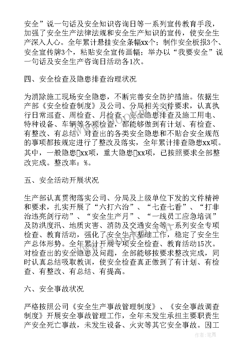 2023年生产部门年度总结 生产部门年度工作总结必备(实用9篇)