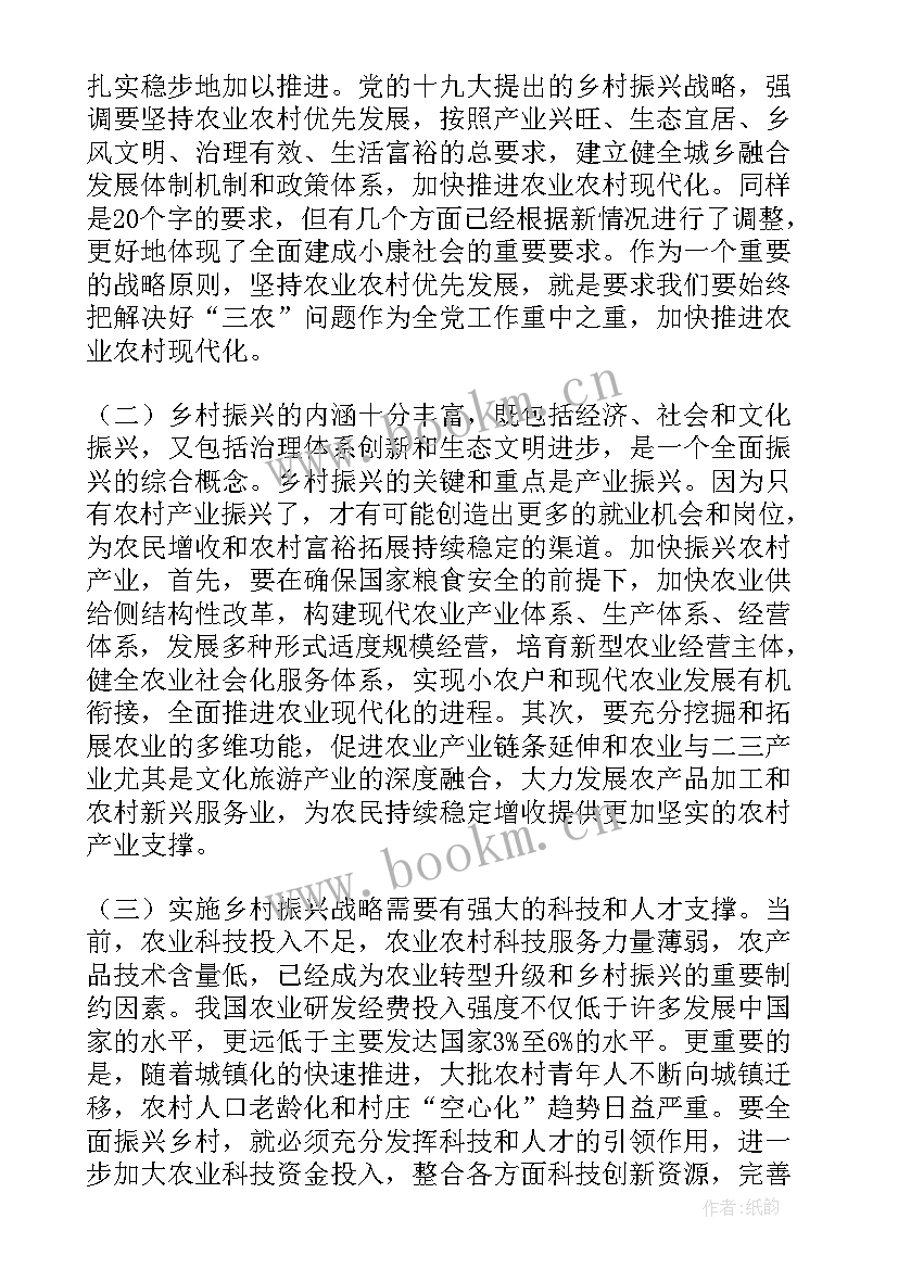 大力实施乡村振兴战略的意义 实施乡村振兴战略心得体会(大全5篇)