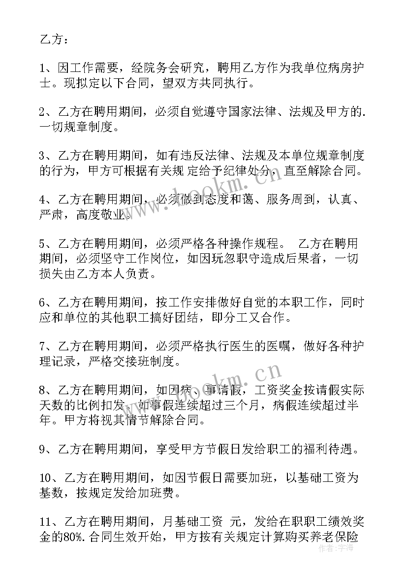 实验室月工作总结和下月计划 医院实心得体会(大全9篇)