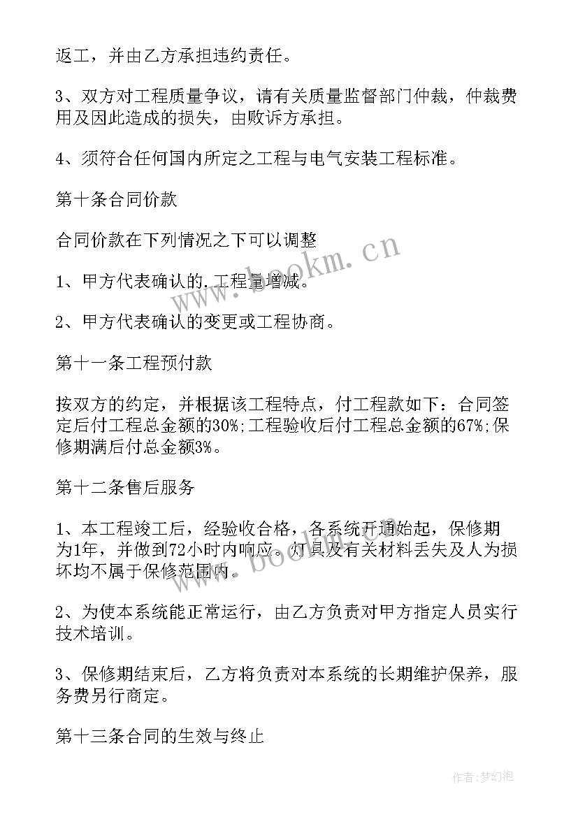 2023年景观工程合同书(大全5篇)