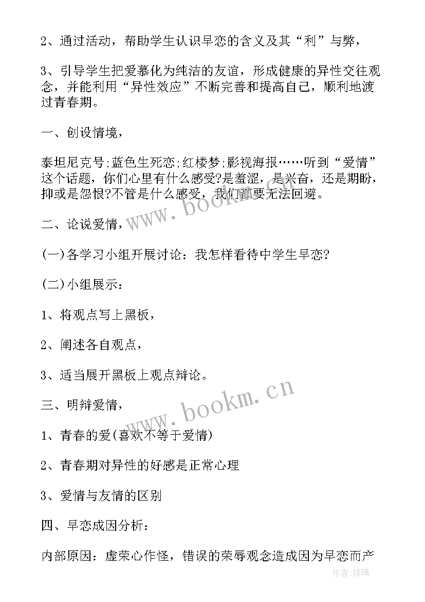 最新小学消防安全班会内容 小学生消防安全教育班会的演讲稿(模板7篇)