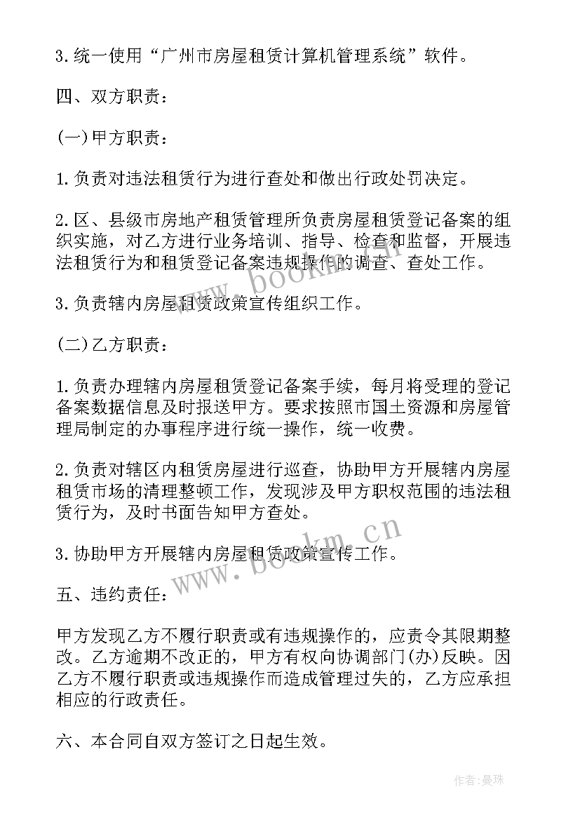 最新学校校舍房屋出租协议书 学校校舍房屋出租协议(优质5篇)