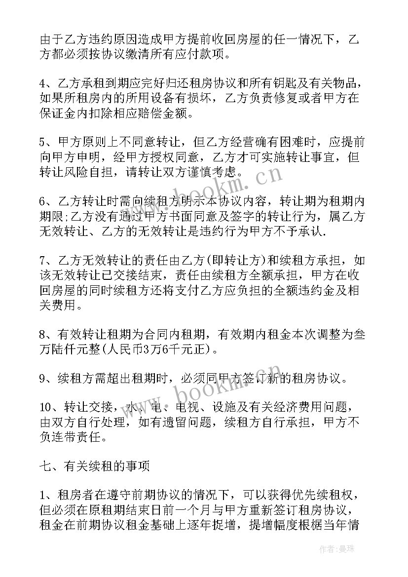 最新学校校舍房屋出租协议书 学校校舍房屋出租协议(优质5篇)