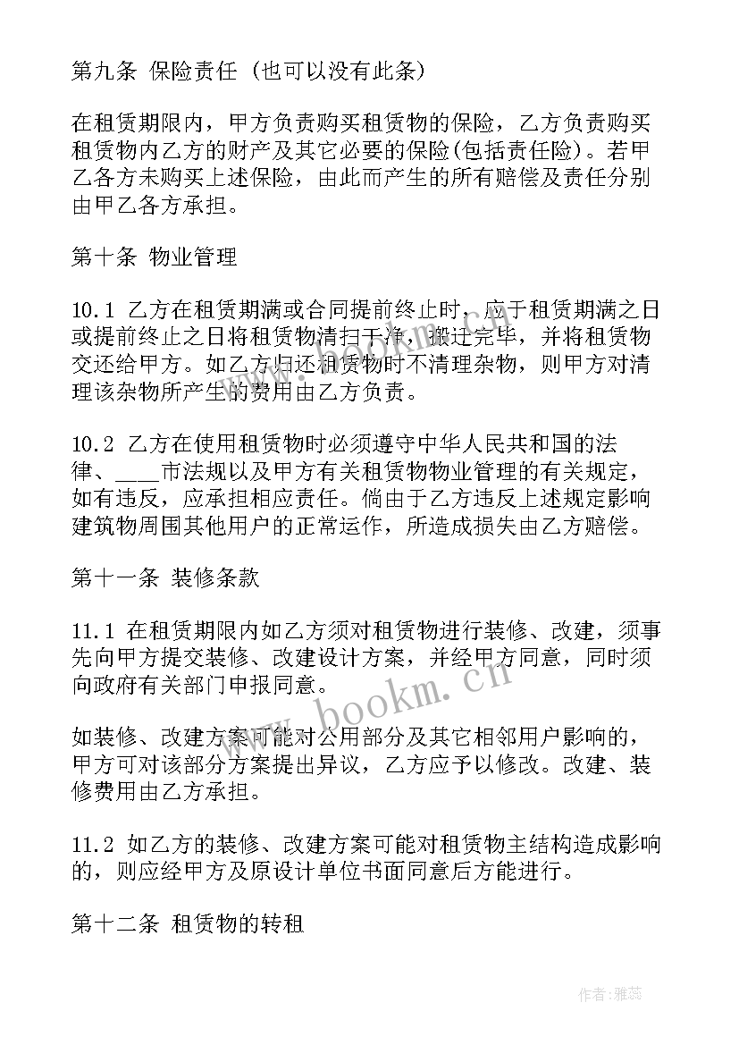 最新厂房仓库场地租赁合同(优秀5篇)