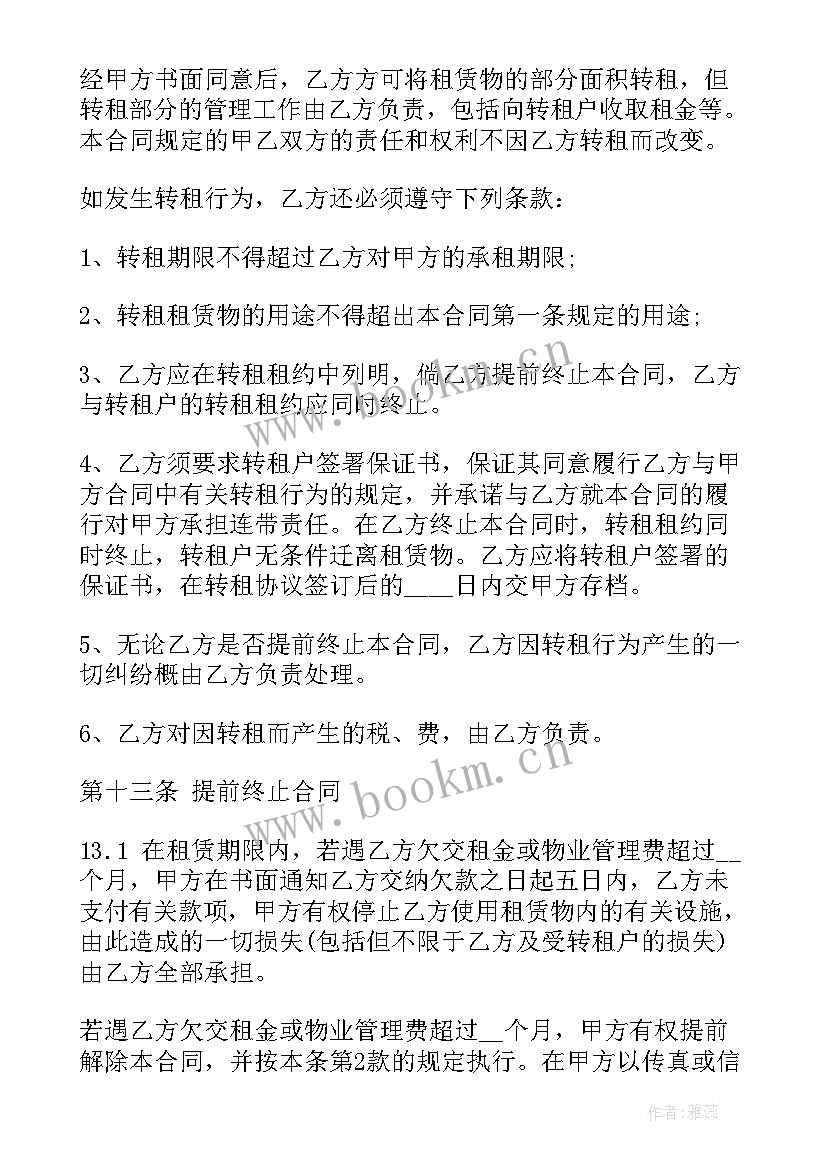 最新厂房仓库场地租赁合同(优秀5篇)