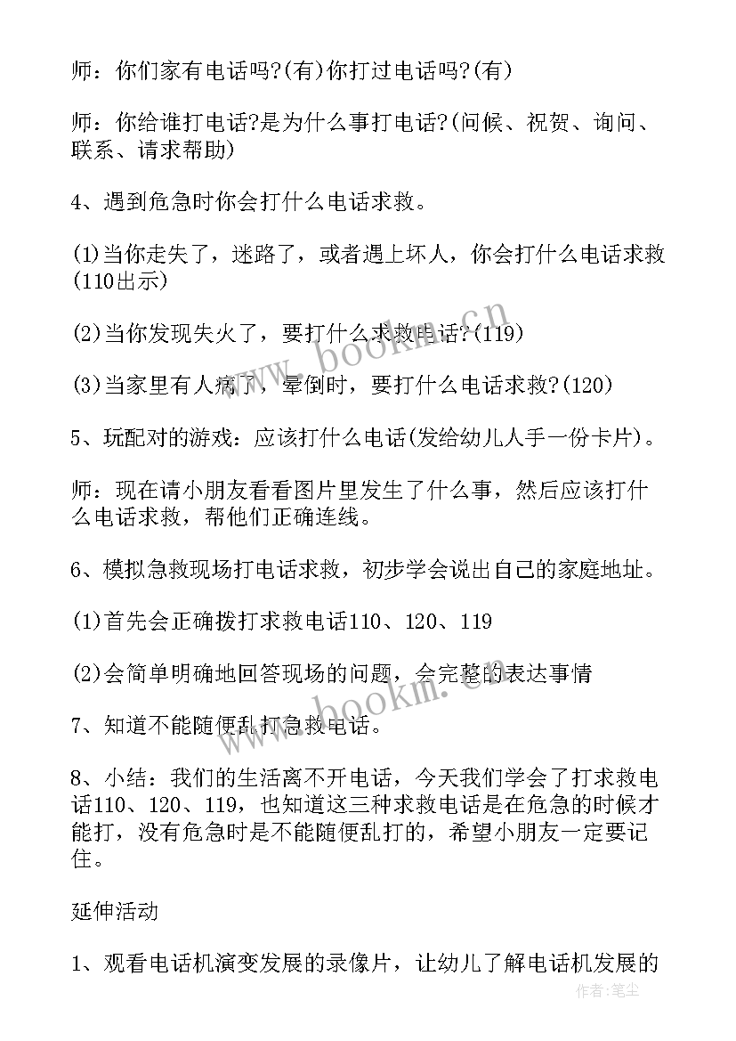 科学活动教案中班设计意图 幼儿园中班科学活动教案溶解含反思(通用5篇)