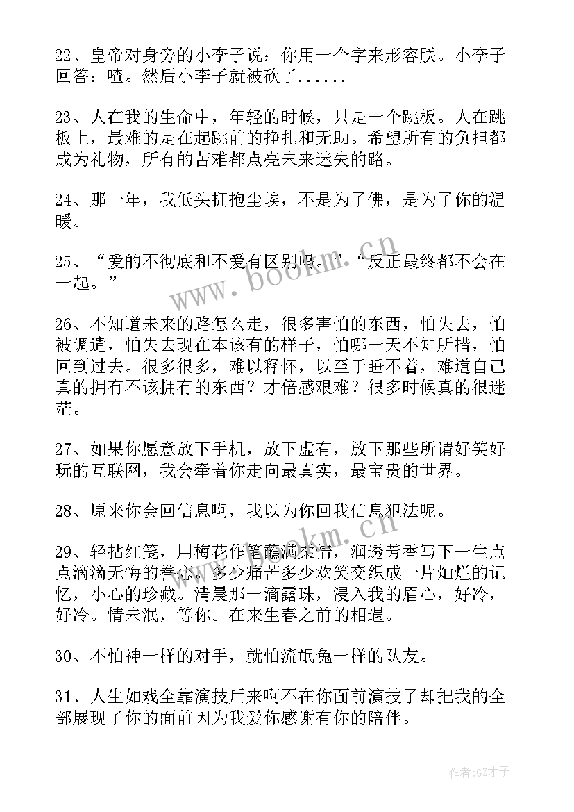 积极正能量的经典短句 积极正能量句子(通用6篇)