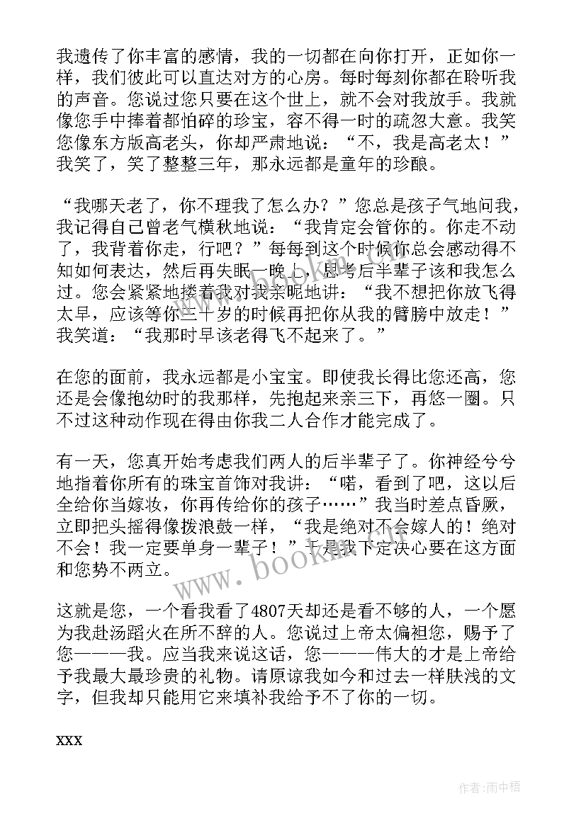 最新写一封对父母的感谢信英语(模板5篇)