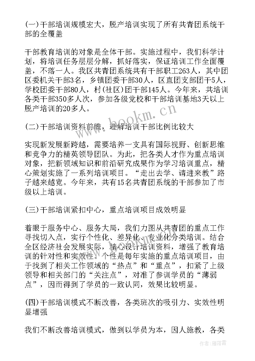 2023年教育培训总结报告 教育培训工作总结报告(汇总5篇)