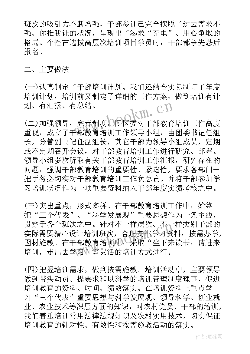 2023年教育培训总结报告 教育培训工作总结报告(汇总5篇)