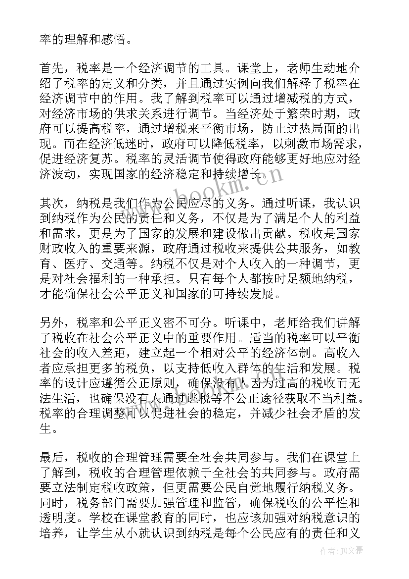 最新六年级听课语文心得体会 听课心得体会七年级语文(精选6篇)