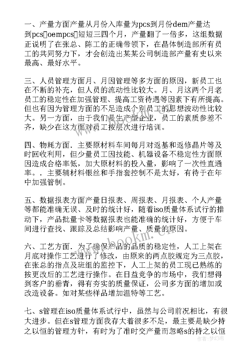 2023年车间主任每周工作 车间主任工作总结(优秀10篇)