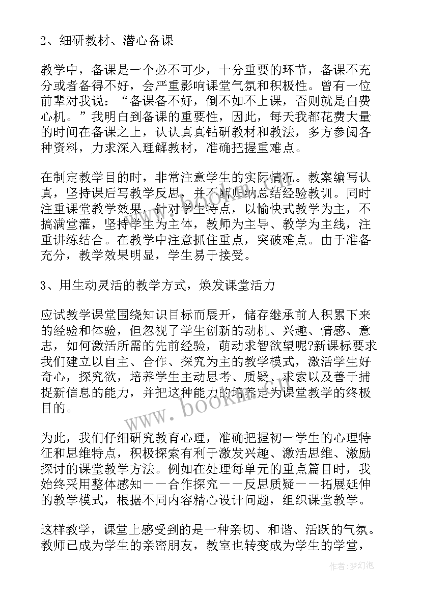 试用期保安个人转正述职报告 个人试用期转正述职报告(优秀7篇)