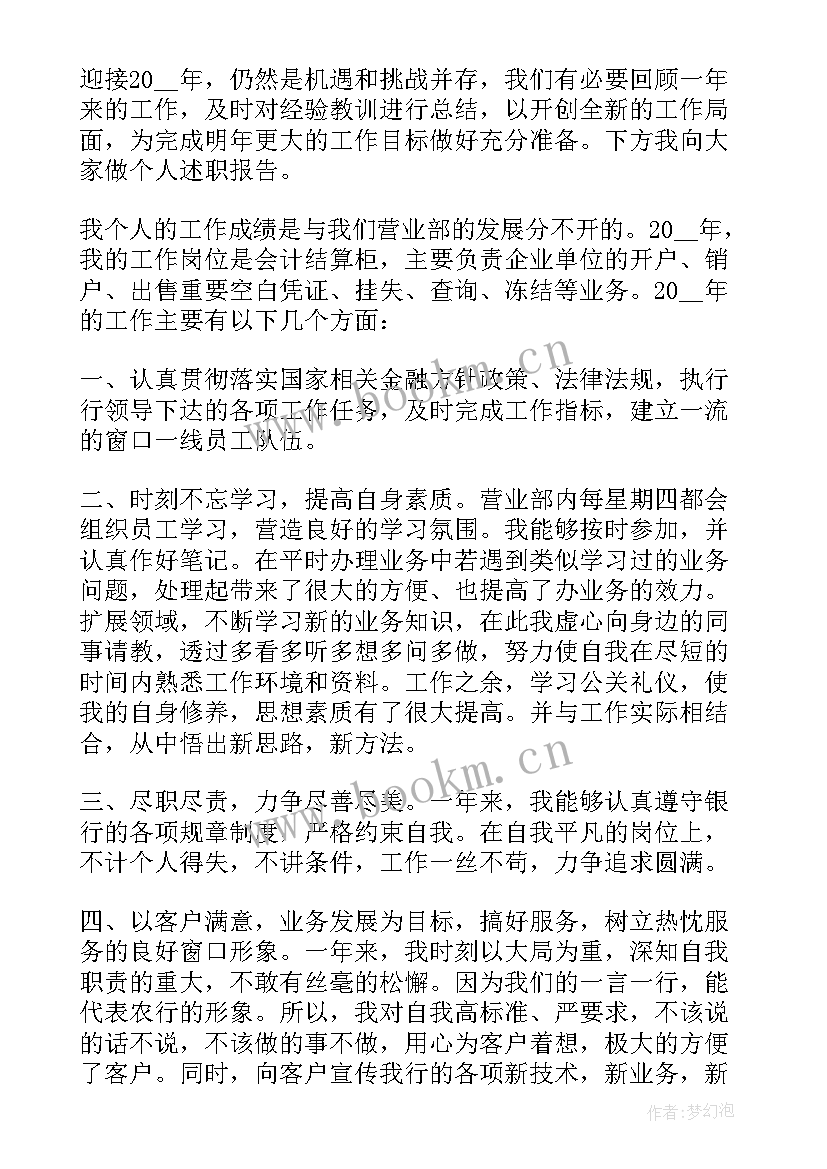 试用期保安个人转正述职报告 个人试用期转正述职报告(优秀7篇)