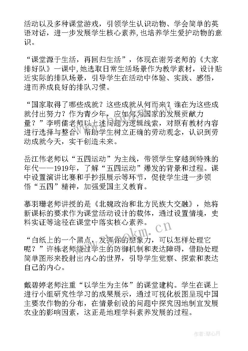 最新学生信息道德培养活动方案和简报 小学学生信息道德培养活动简报(大全6篇)