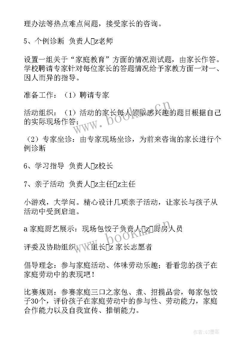 最新小学人防教育活动方案设计 小学教育活动方案(大全6篇)