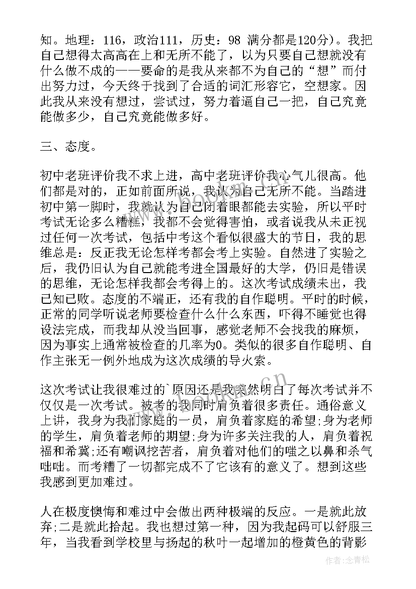 2023年高一期中总结反思 高一期试反思总结(模板5篇)