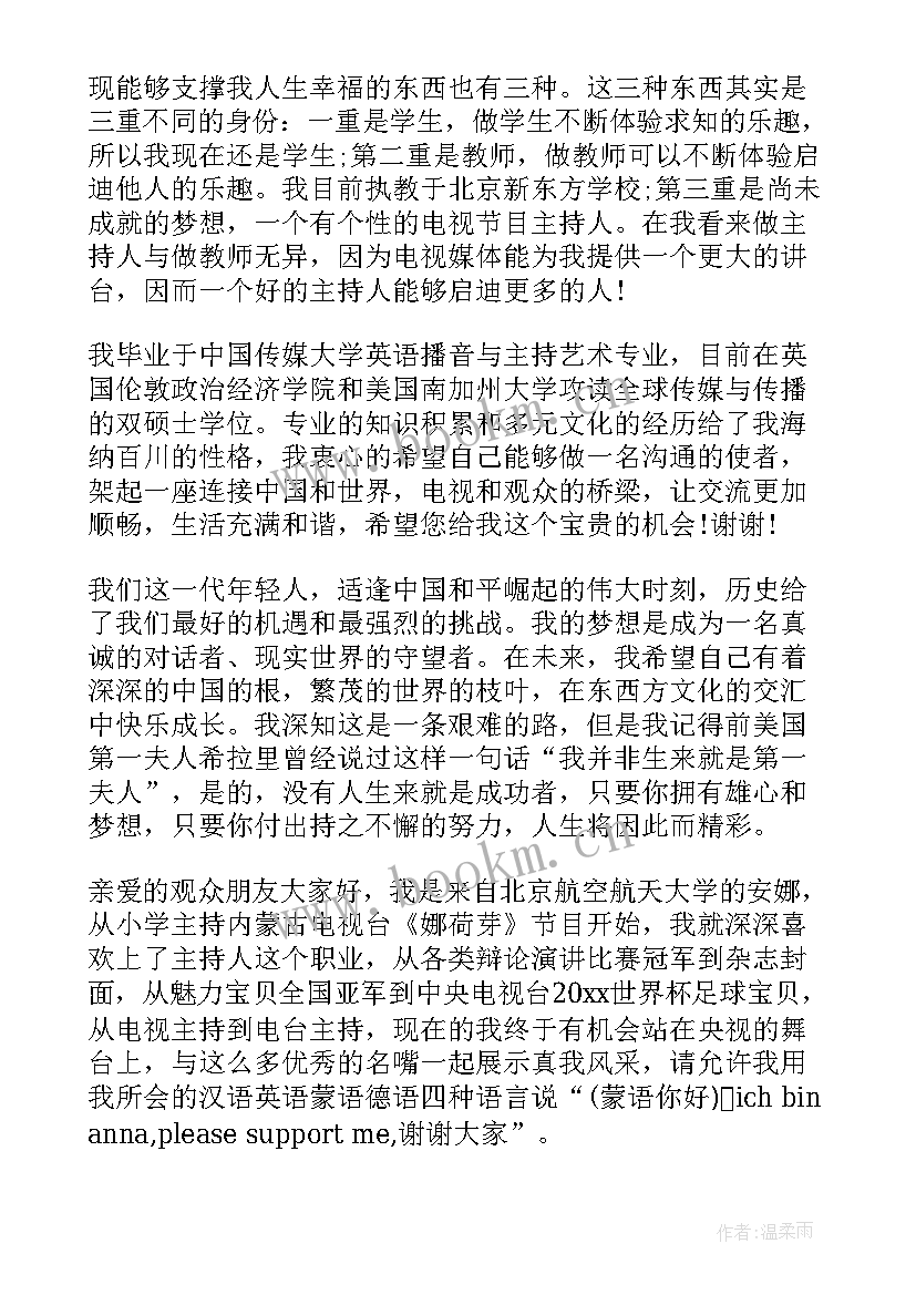 最新主持人介绍领导串词(大全5篇)