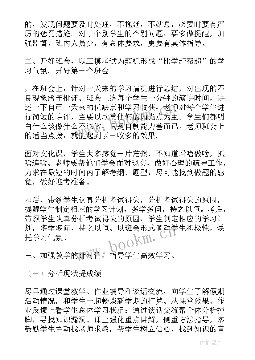 申请返校的申请书 学生返校申请书(优秀5篇)