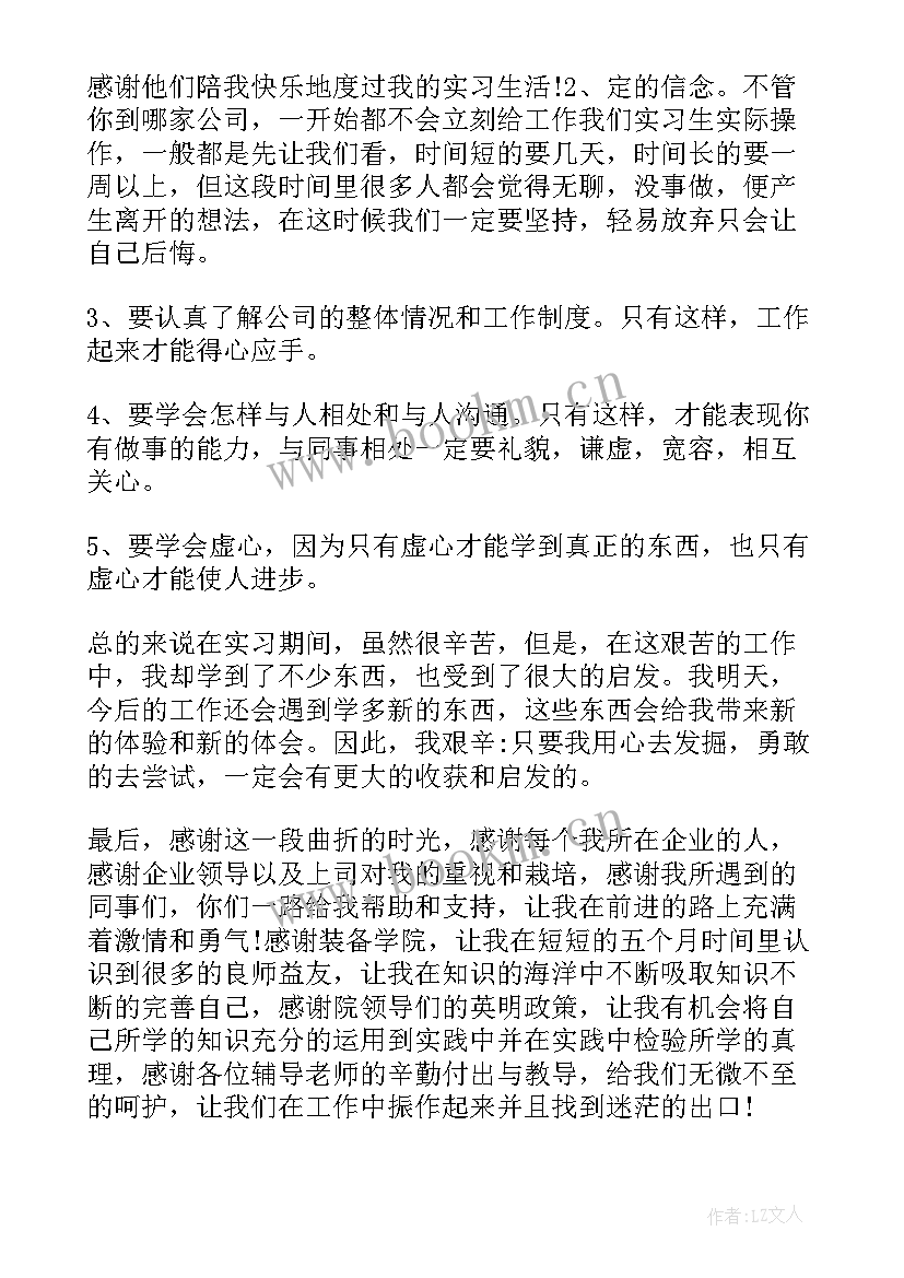 2023年鞋厂实训报告(通用10篇)