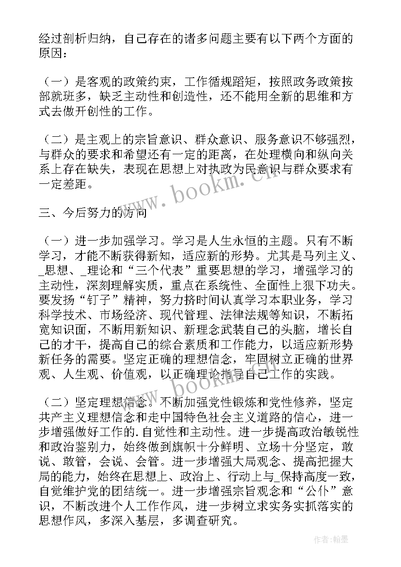 干部整顿查摆问题清单 干部专项整治工作总结(优质5篇)