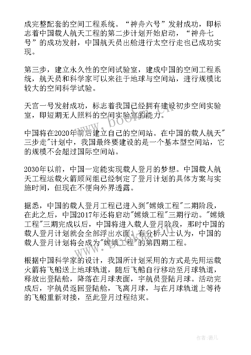 筑梦启航手抄报内容资料(优秀5篇)