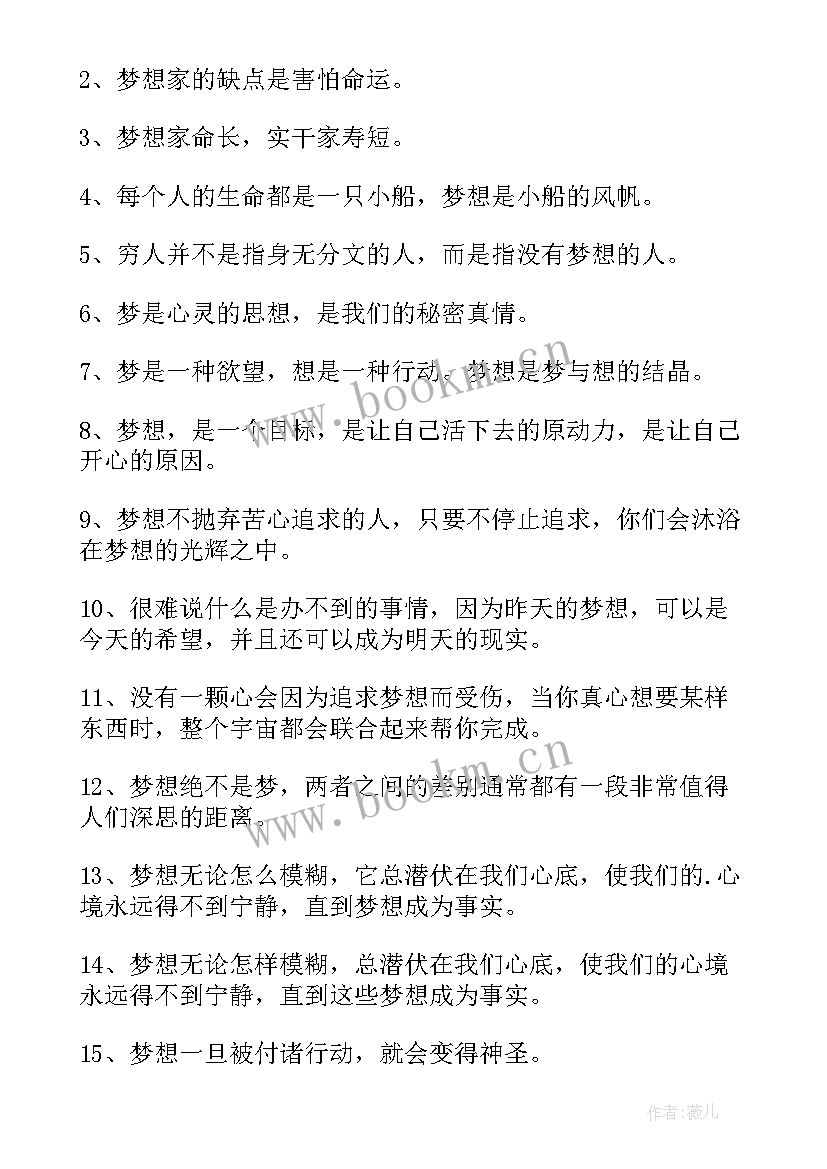 筑梦启航手抄报内容资料(优秀5篇)