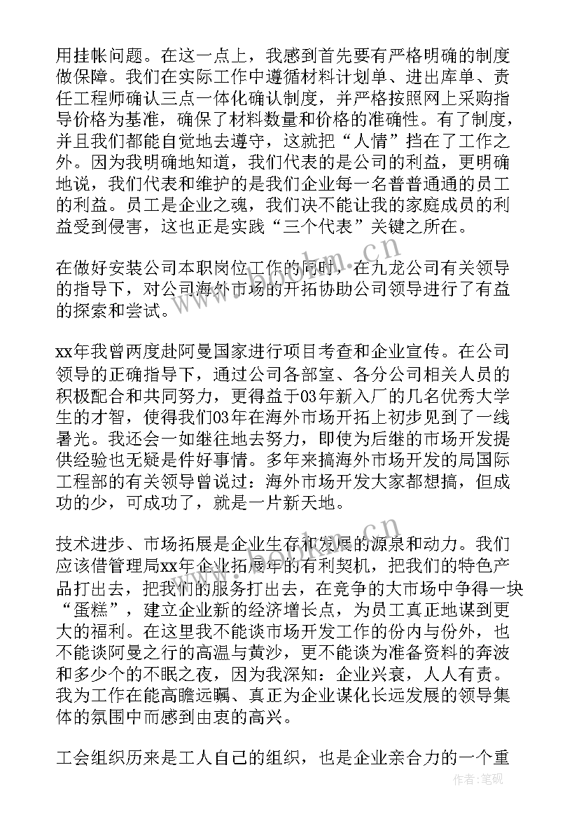 管理人员年度述职报告(优质7篇)