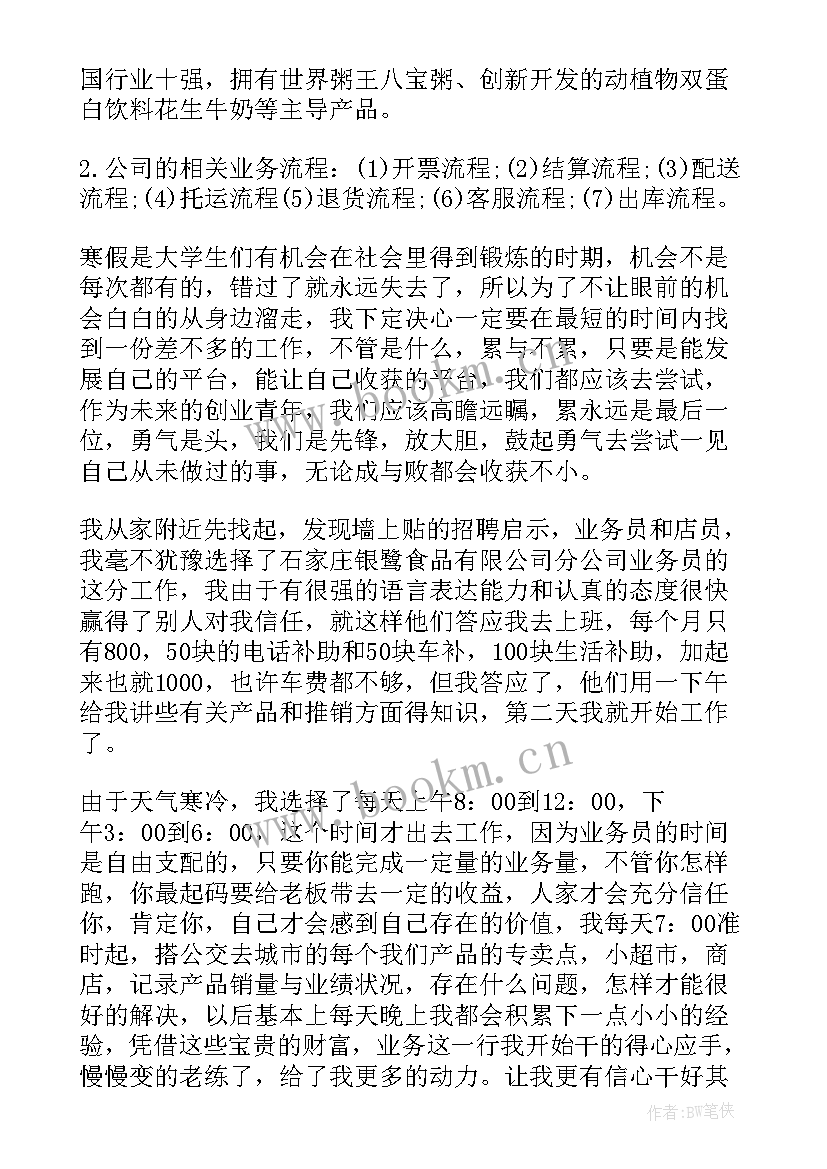 最新劳动实践报告大学(优秀5篇)