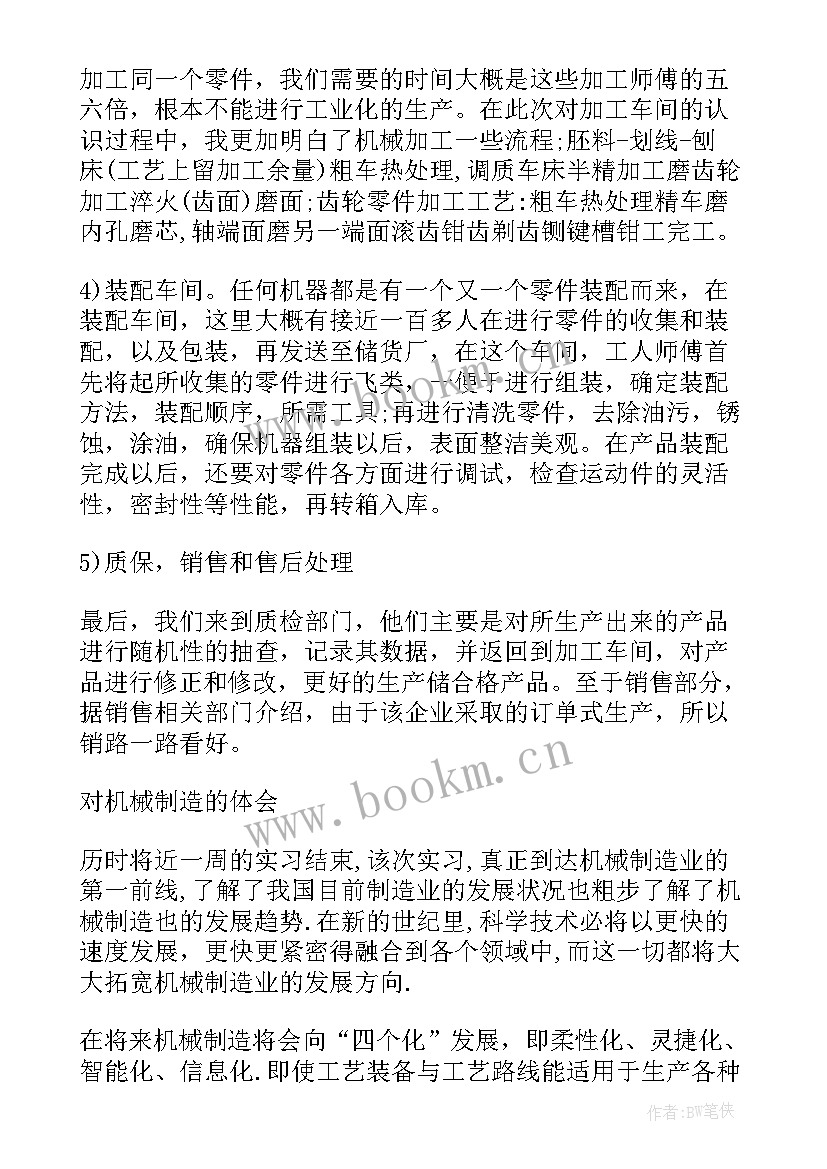 最新劳动实践报告大学(优秀5篇)