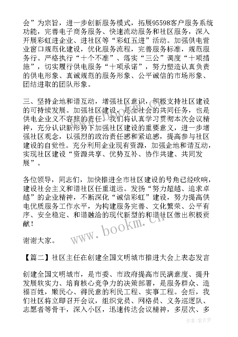 社区平安创建总结(实用5篇)