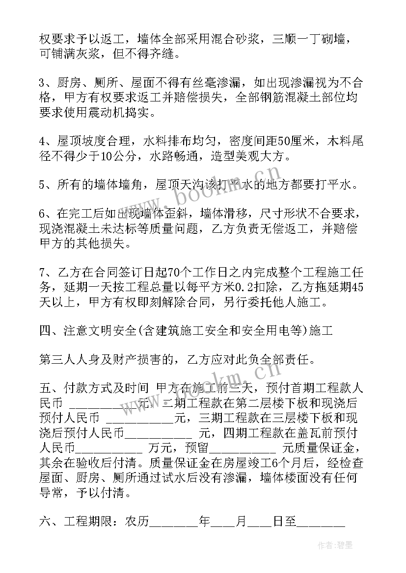 农村建房施工应急预案 居民自建房教训心得体会(优质9篇)