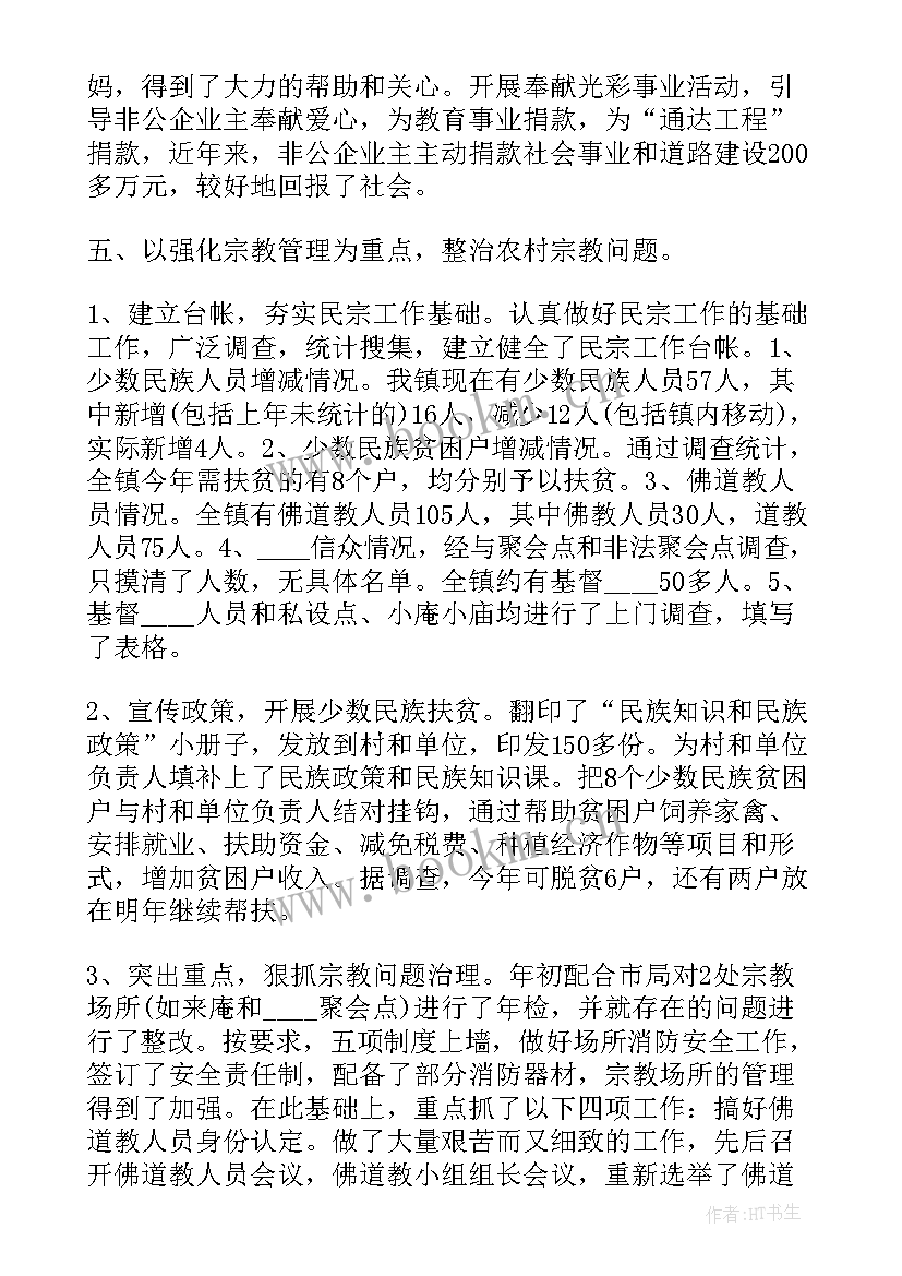 最新上半年工作会议讲话 上半年工作的总结会上讲话(模板7篇)