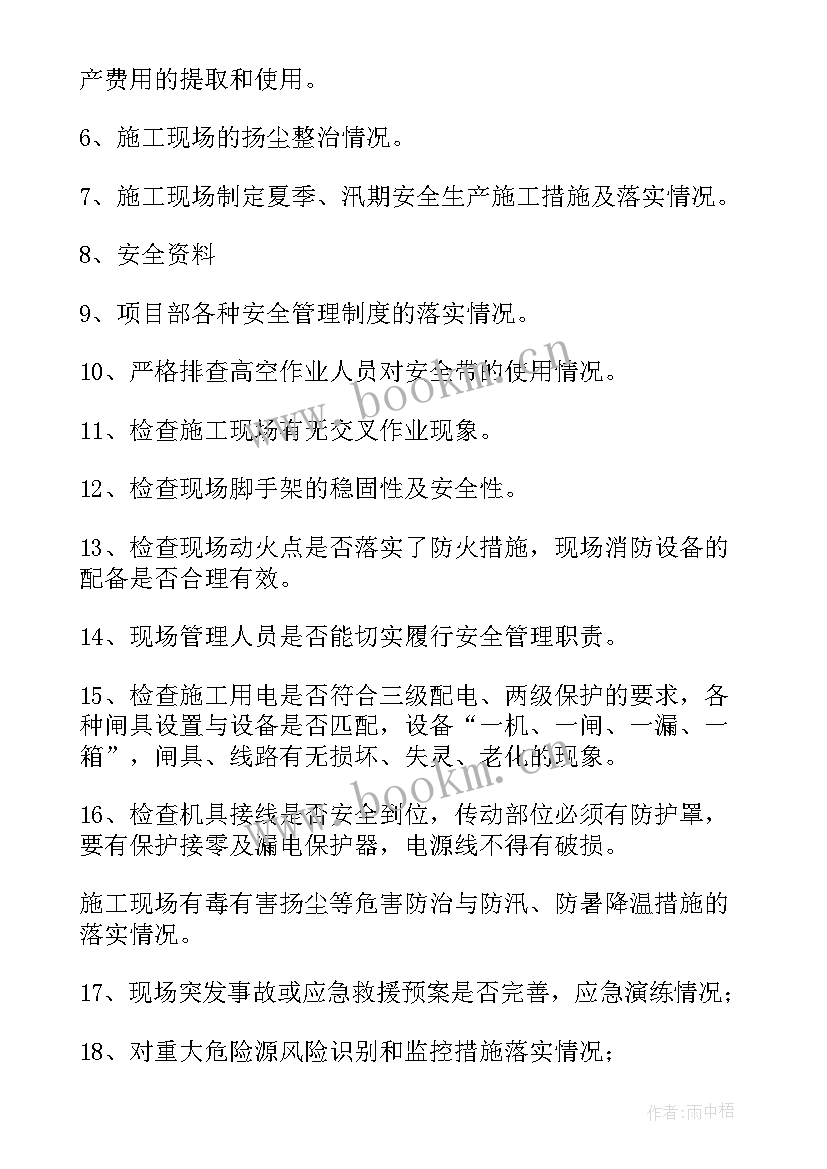 2023年医院元旦活动方案策划书(模板5篇)