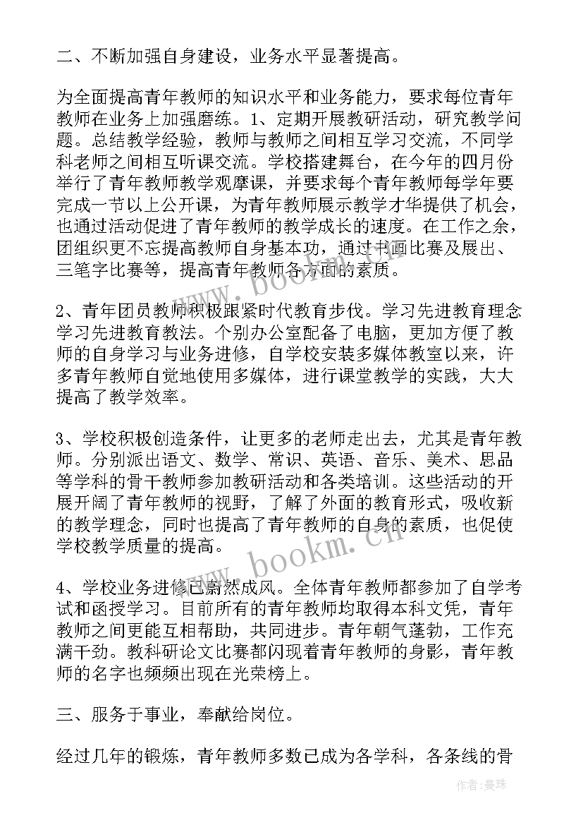 最新团支部上半年工作总结国网 团支部团课心得体会(大全6篇)