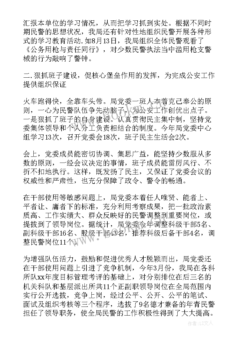 最新个人总结政治思想方面 终总结思想政治方面(汇总7篇)