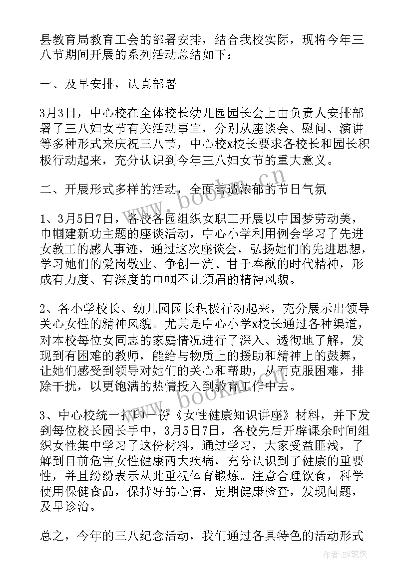 最新小区物业三八妇女节送花活动 物业三八妇女节送花活动策划方案(汇总5篇)