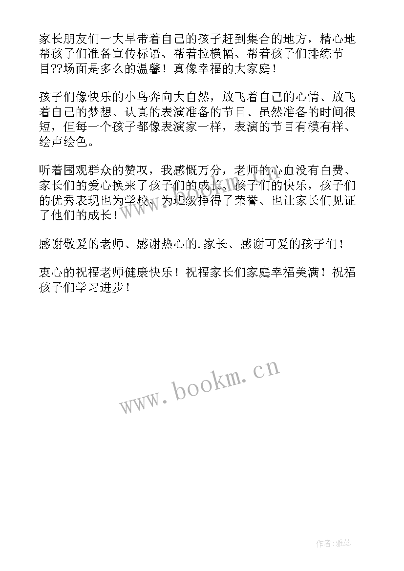 最新家长给学生的表扬信 给学生家长的表扬信(大全5篇)