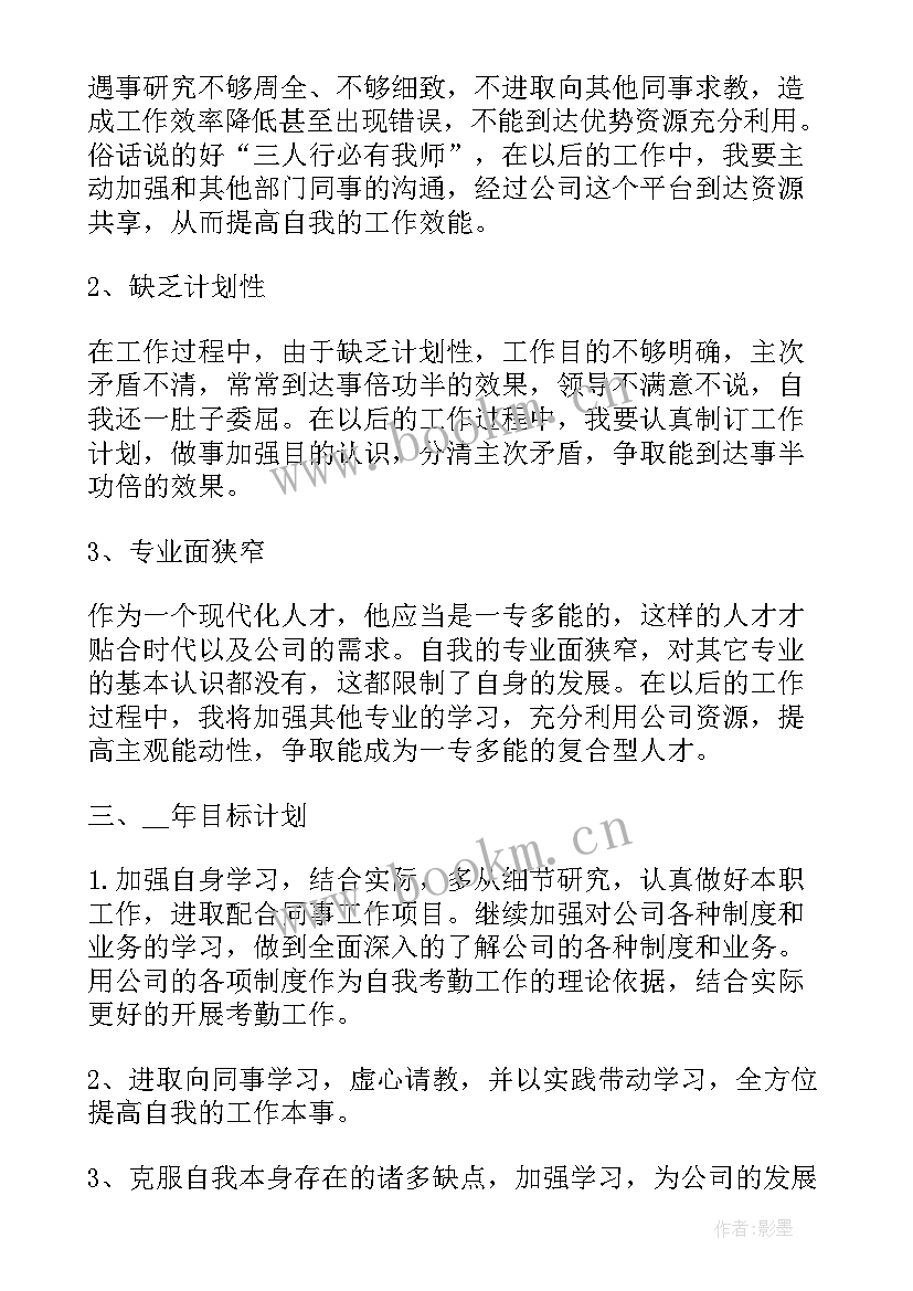 年度考核个人鉴定表自我鉴定护士填(汇总8篇)