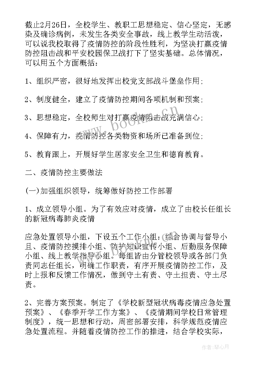 工作总结及计划汇报(实用6篇)