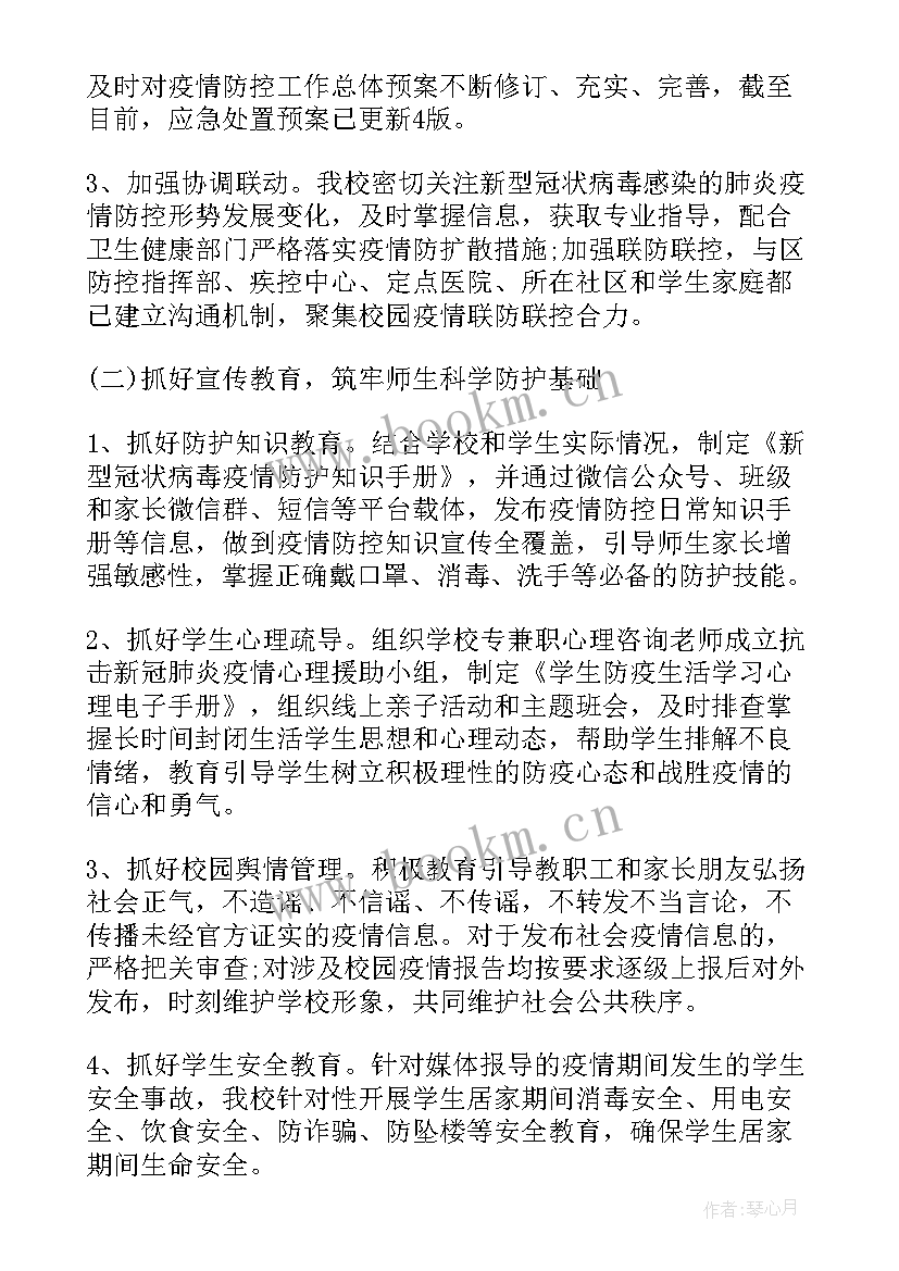 工作总结及计划汇报(实用6篇)