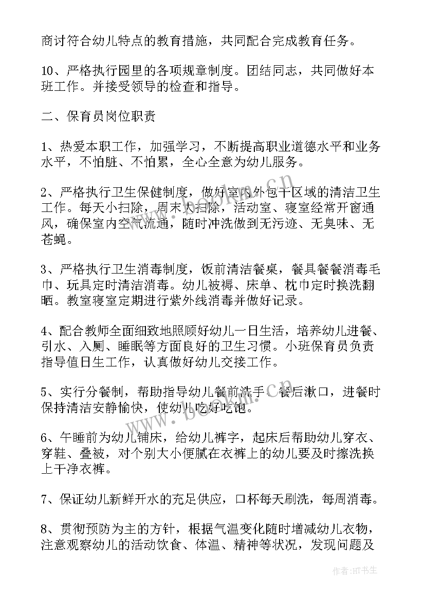 幼儿园总结小班工作中不足和改进(汇总8篇)