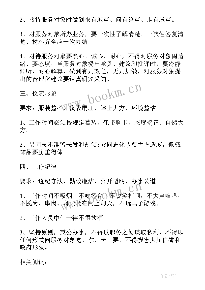 2023年政务大厅演讲稿(实用6篇)