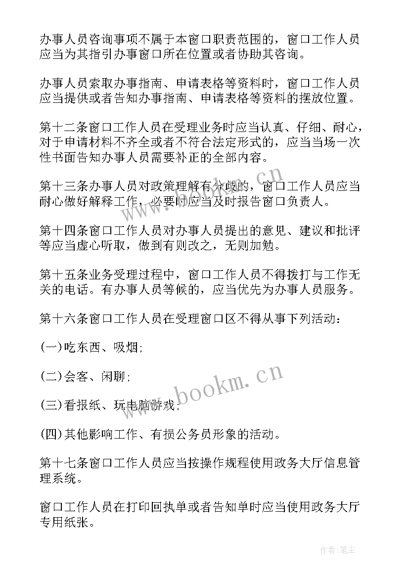 2023年政务大厅演讲稿(实用6篇)