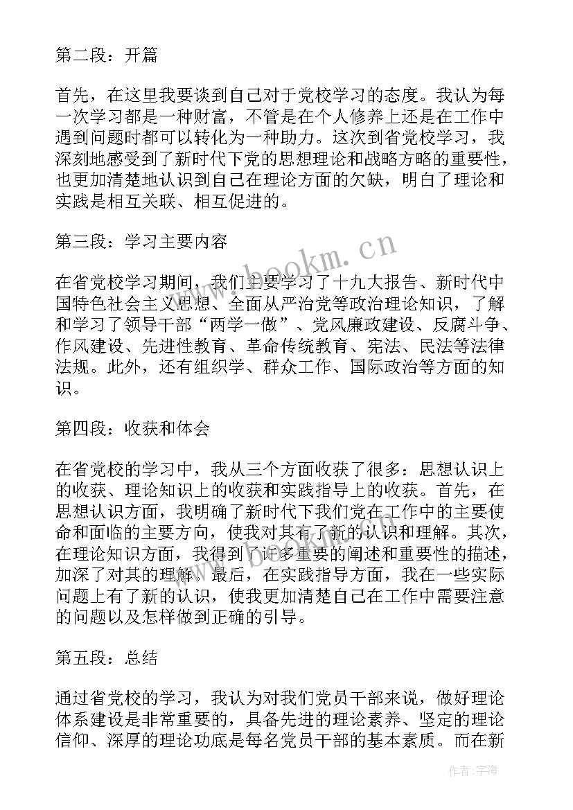 发挥村务监督委员会监督作用的调研报告(模板10篇)