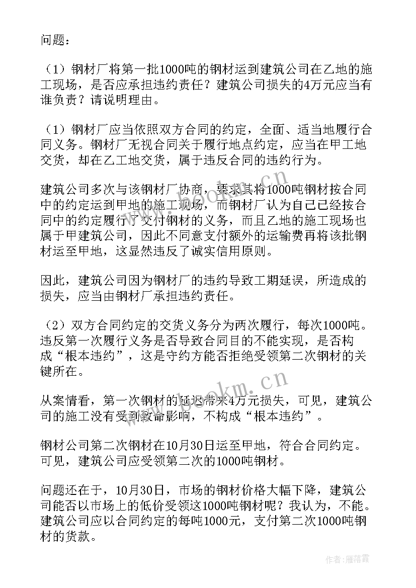 2023年劳动法与劳动合同法的关系(汇总5篇)